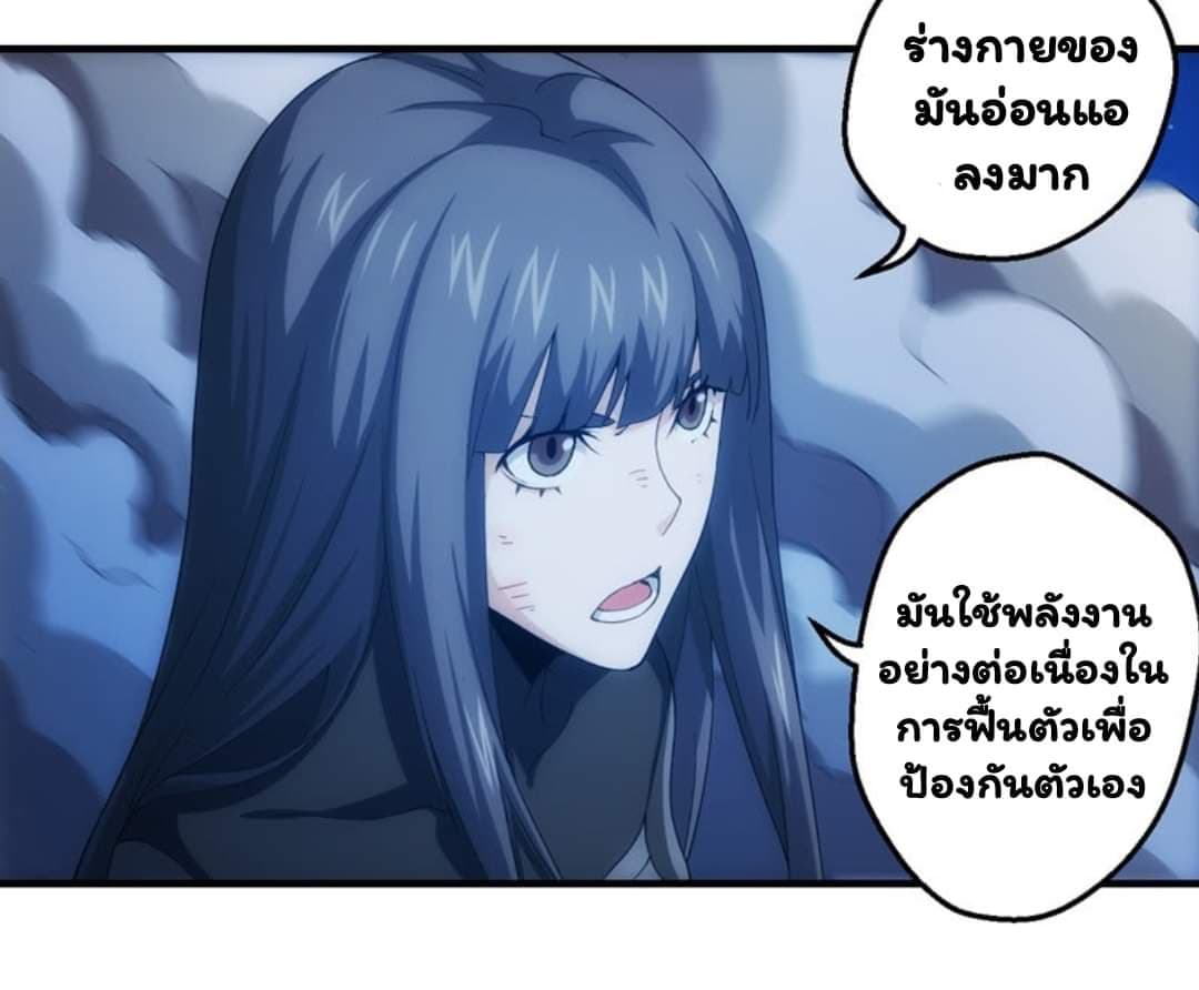 อ่าน Energy Hunters