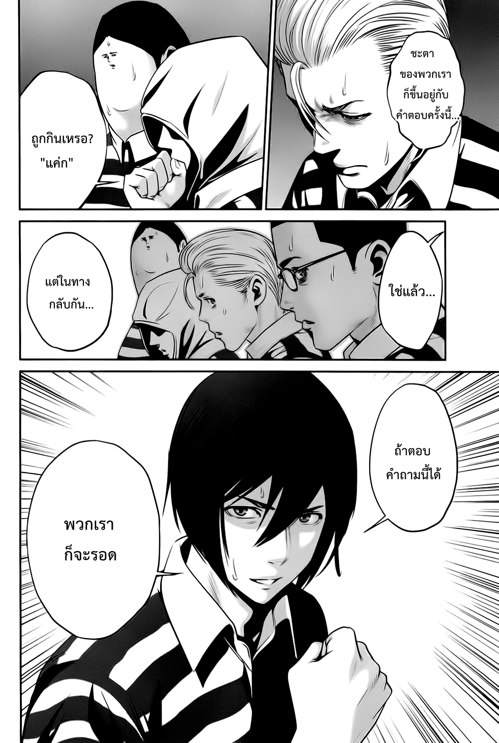 Prison School