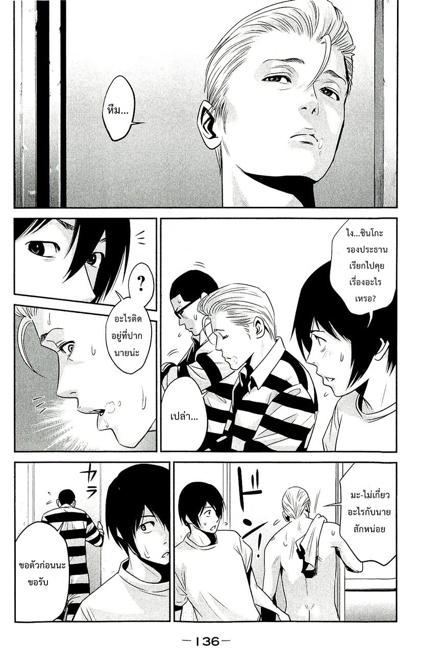 Prison School