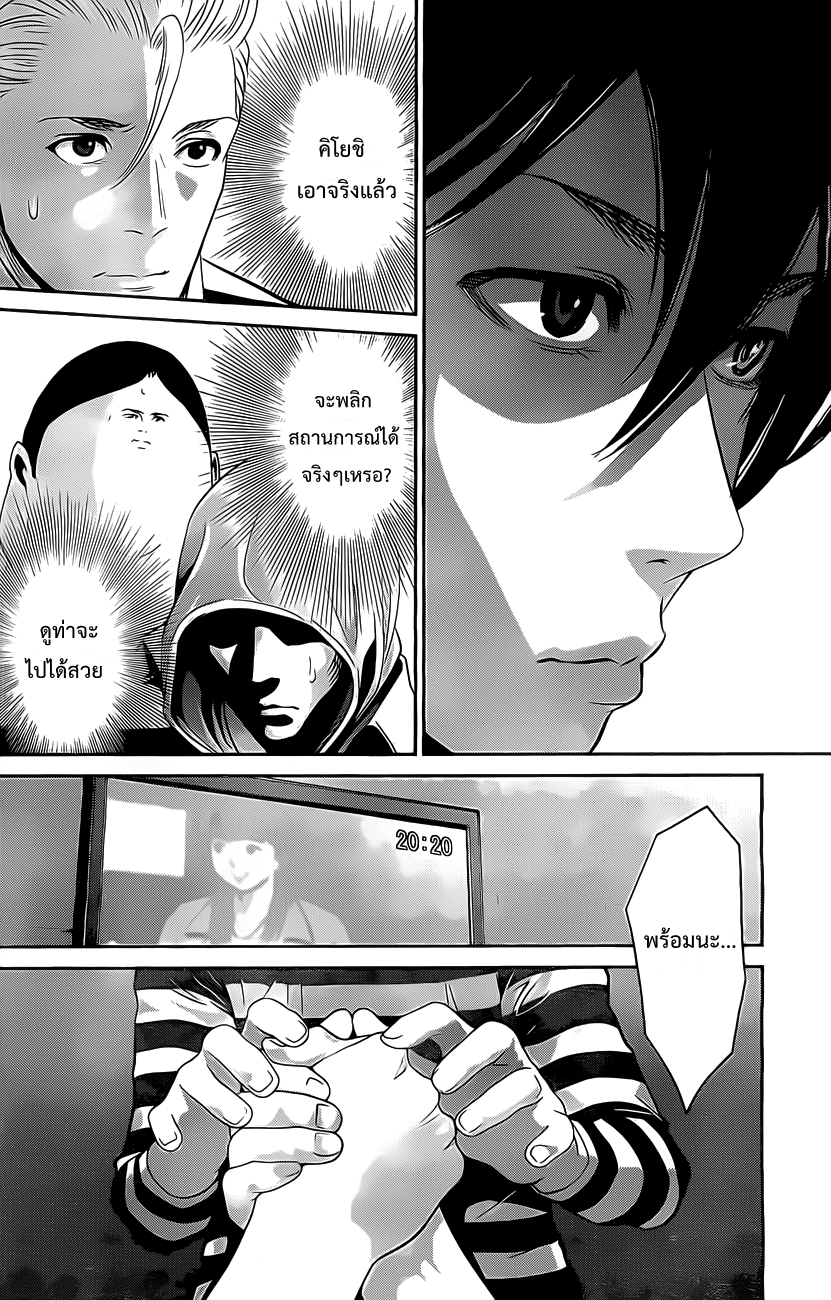 Prison School