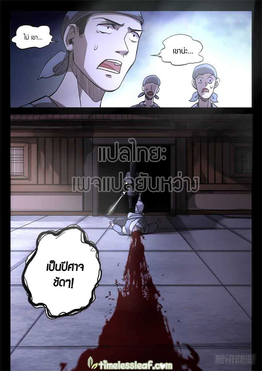 อ่านMaster of Gu