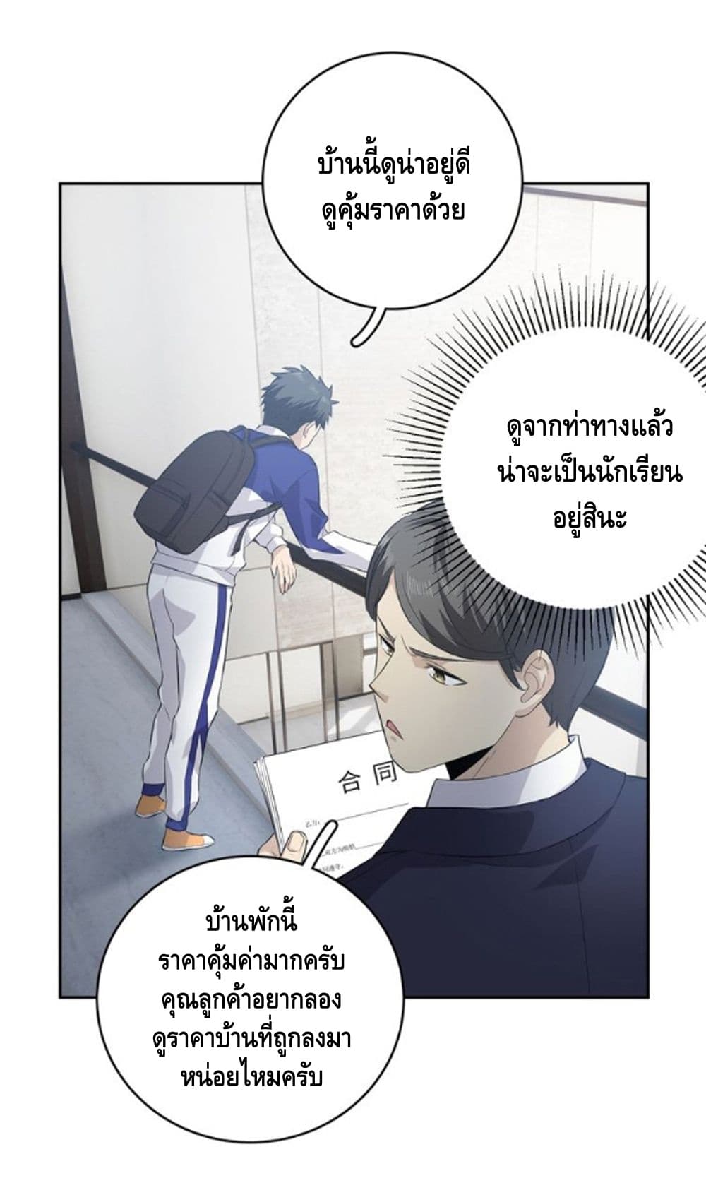 อ่านมังงะ การ์ตูน