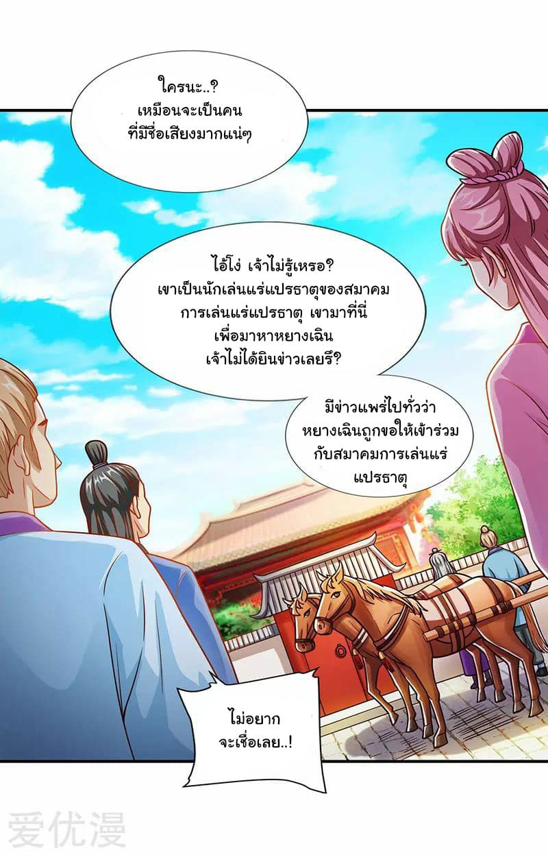 อ่านReborn 80000 Years