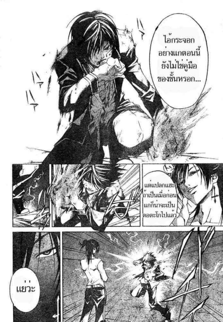 อ่าน Code Breaker