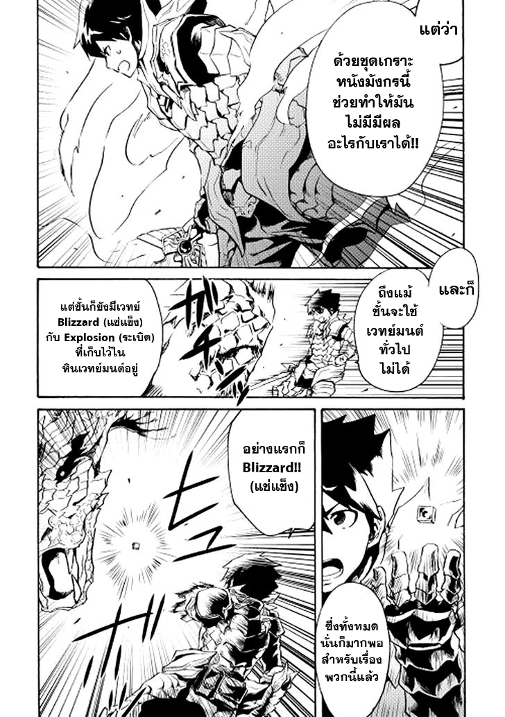 อ่าน Tsuyokute New Saga