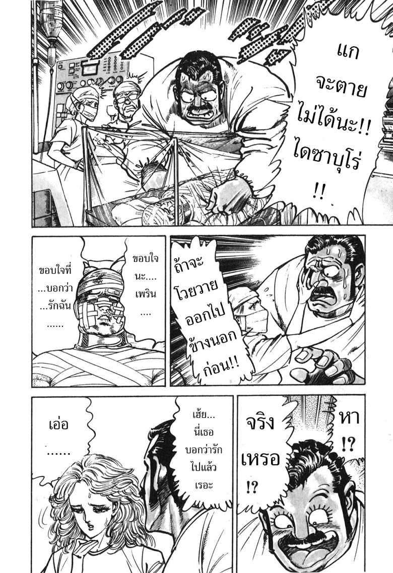 อ่าน Mad Bull 34