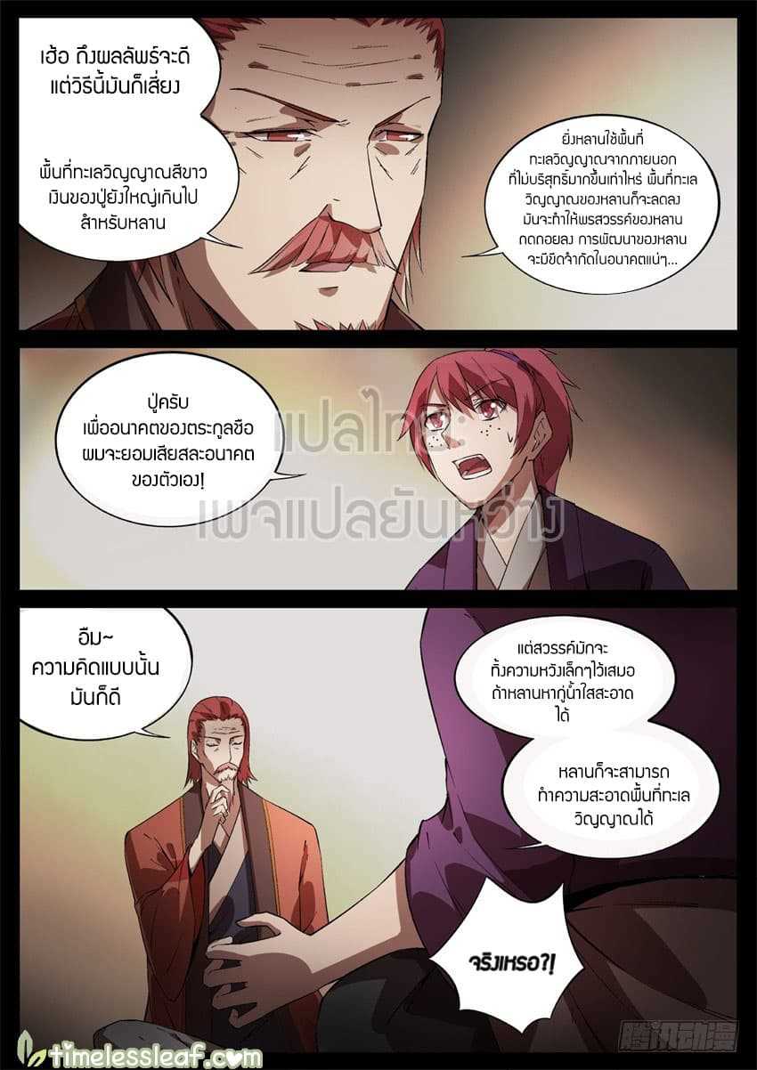 อ่านMaster of Gu