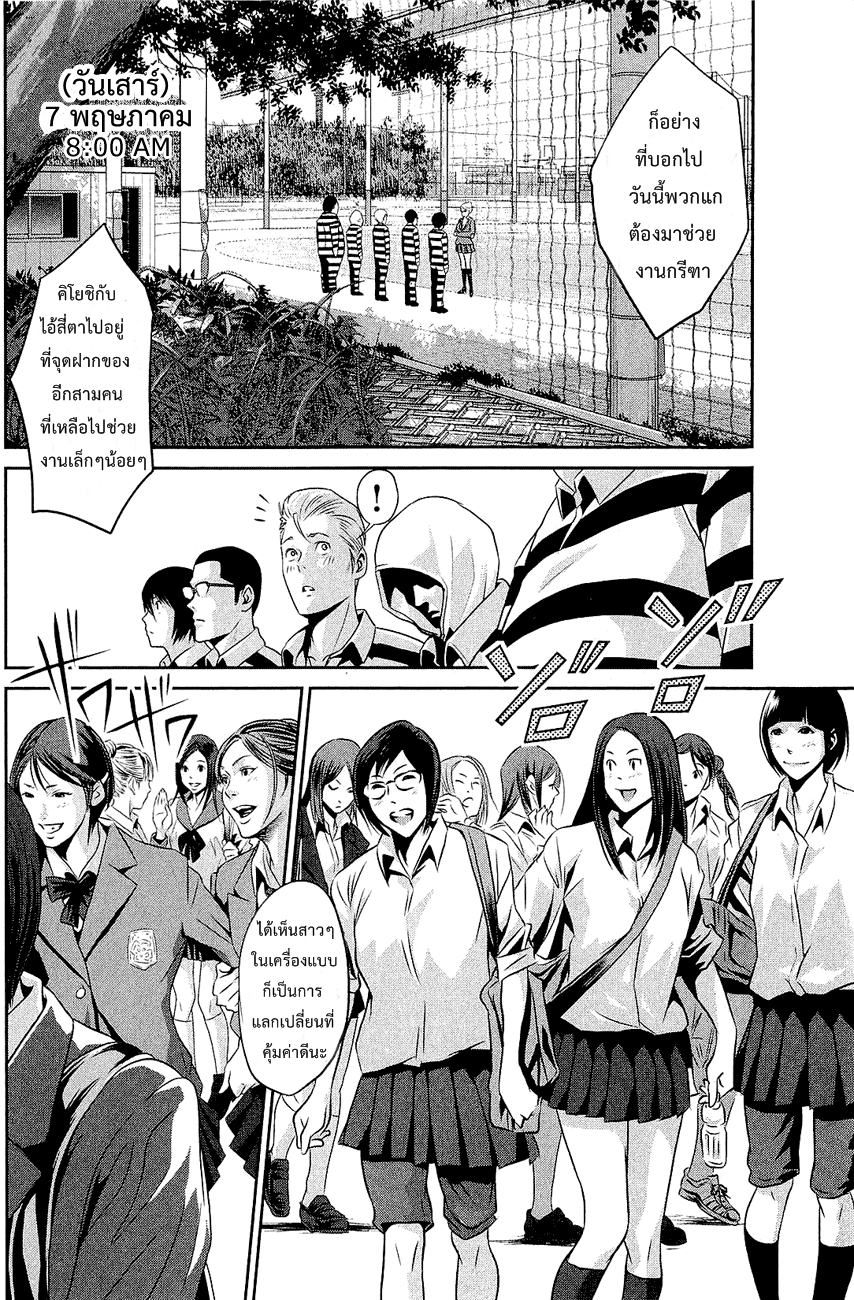 Prison School