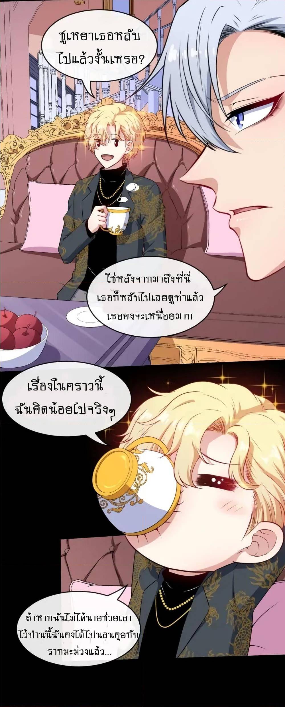 อ่าน Daddy From Hell