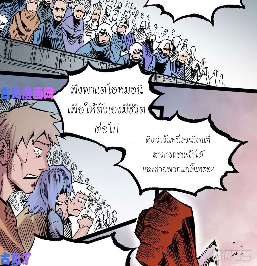 อ่าน The Doctor's Supremacy