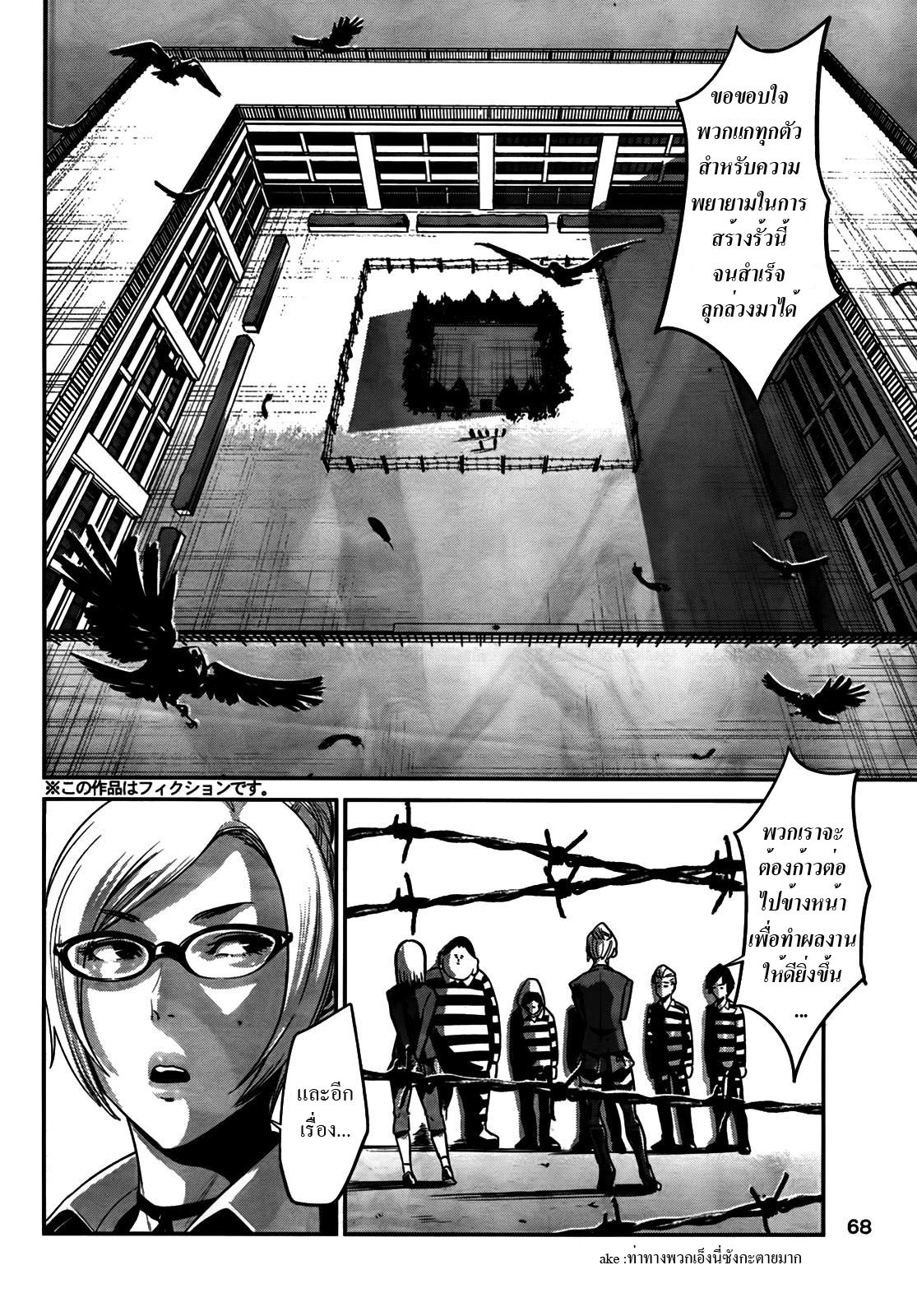 Prison School