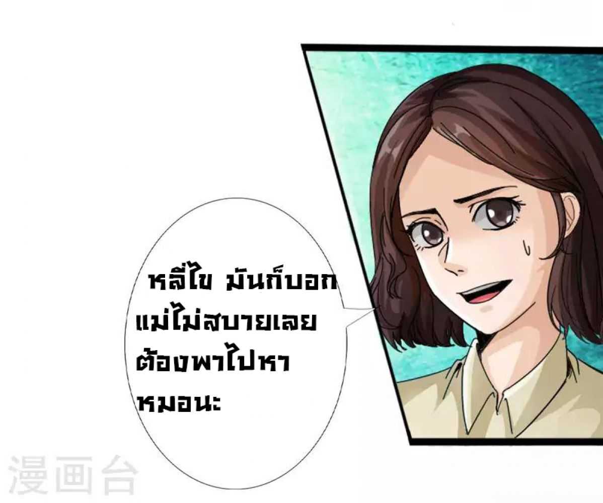 อ่าน Peerless Evil