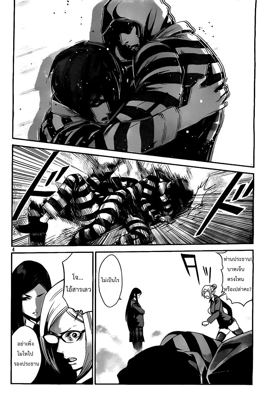 Prison School