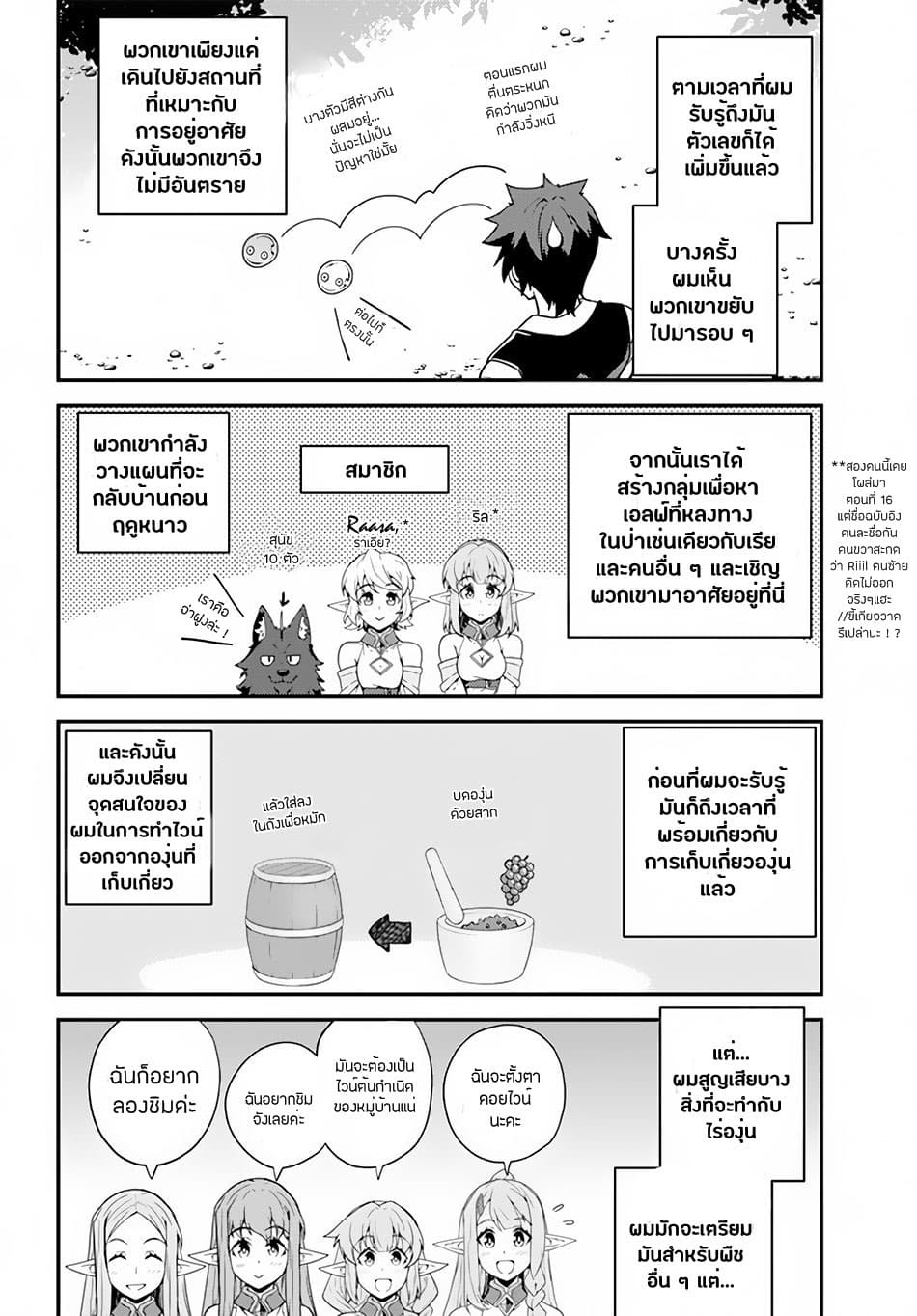 อ่าน Isekai Nonbiri Nouka