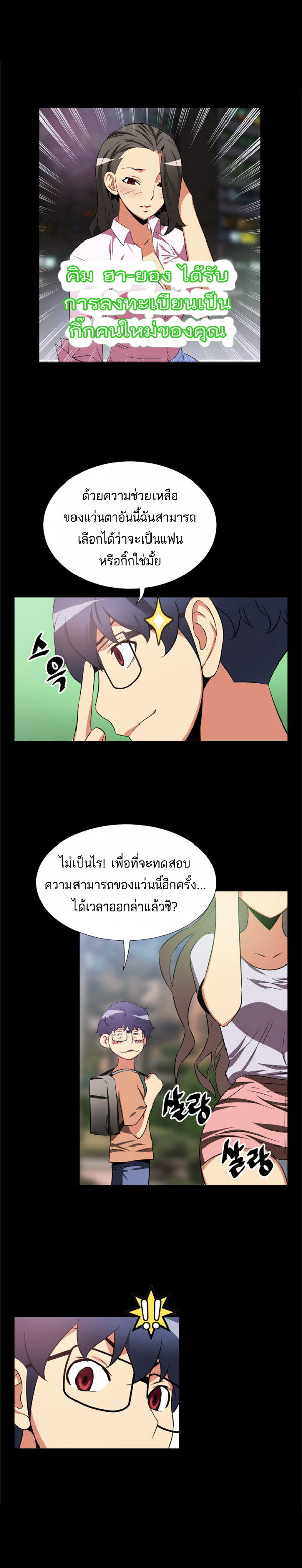 อ่าน Love Parameter