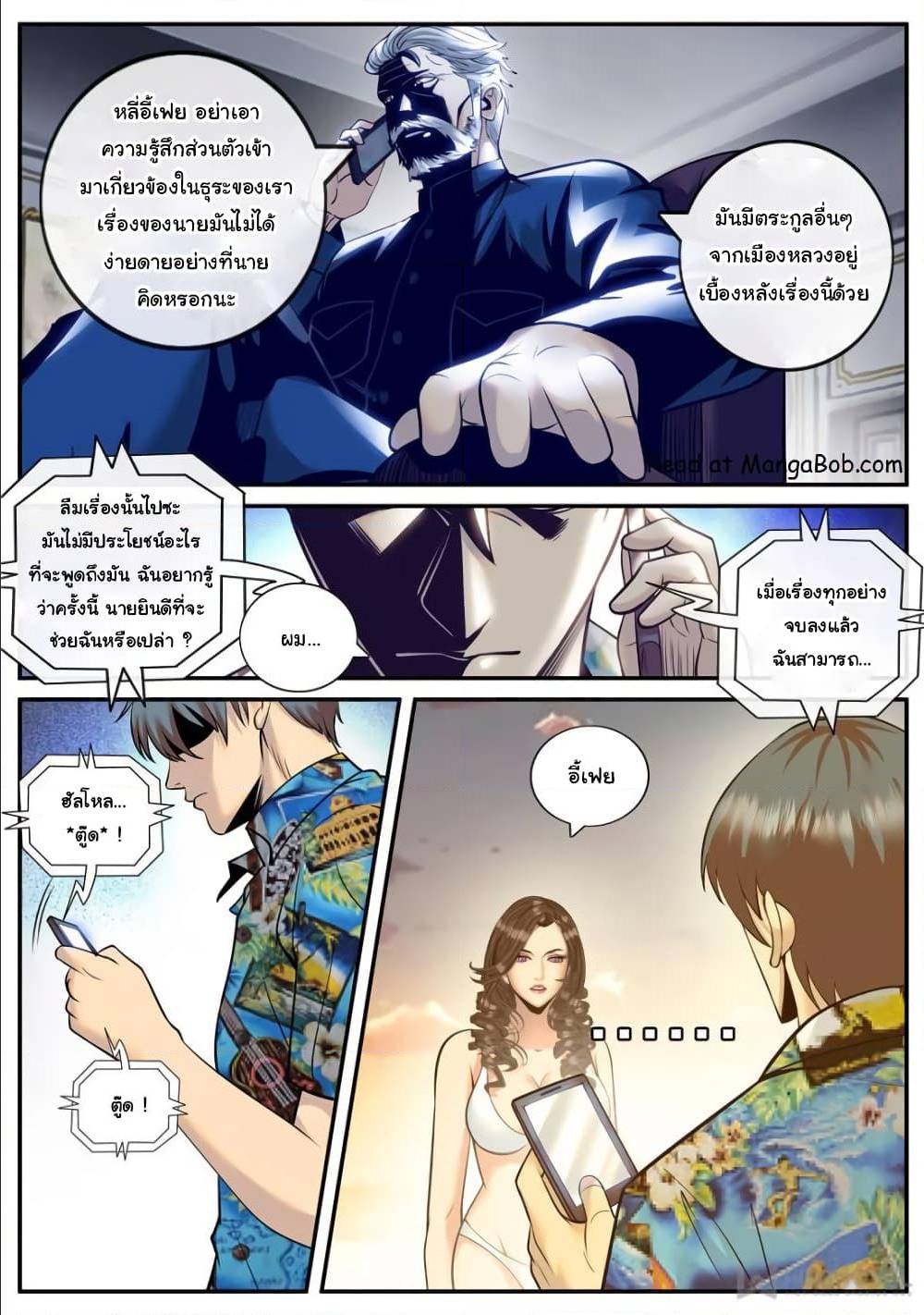 อ่าน The Superb Captain in the City