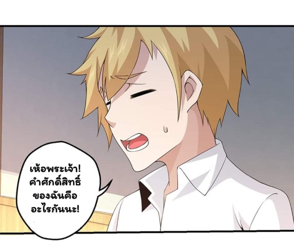 อ่าน Energy Hunters