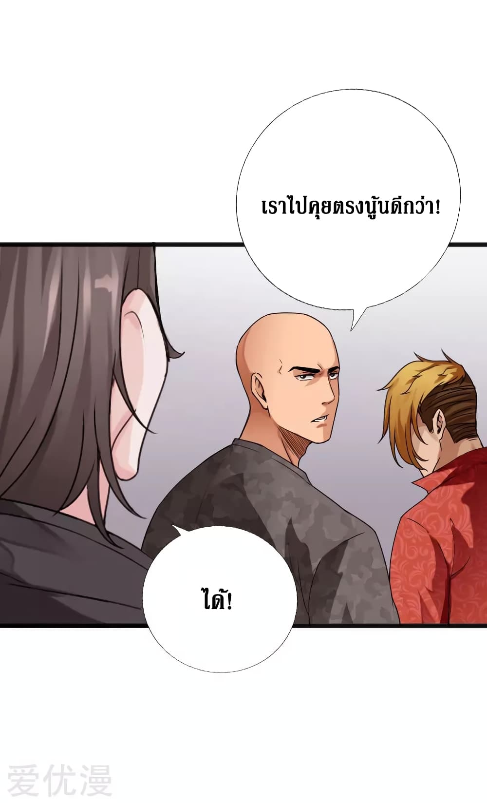 อ่าน Peerless Evil