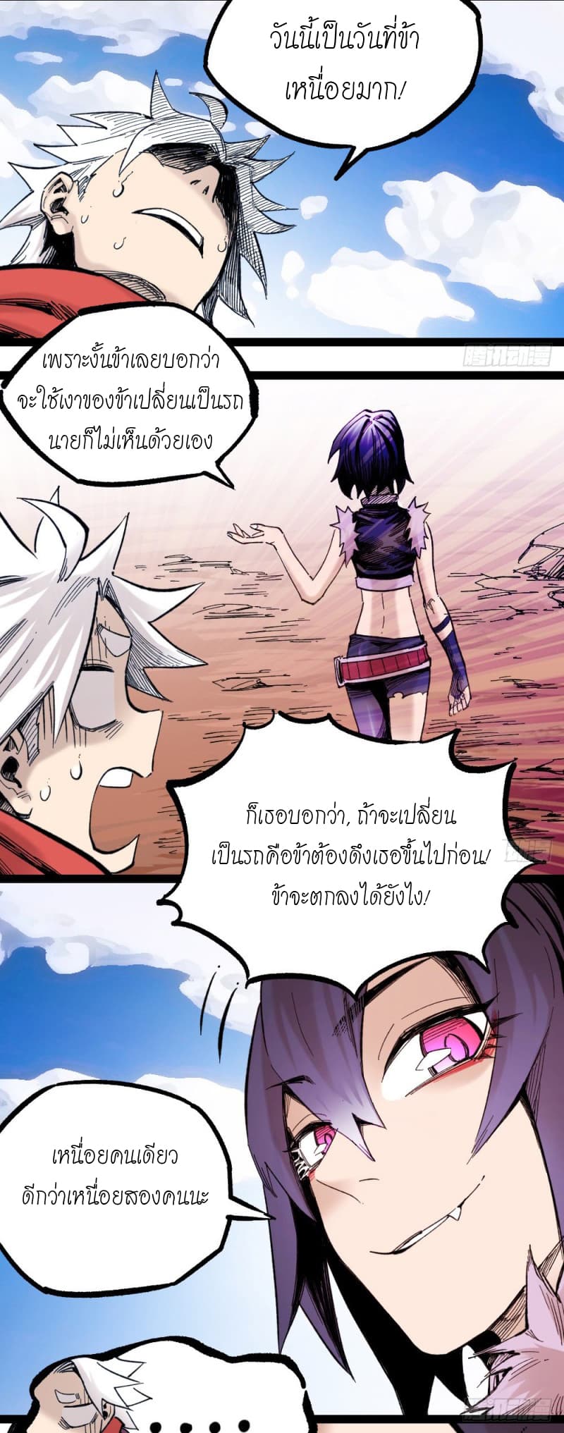 อ่าน The Doctor's Supremacy