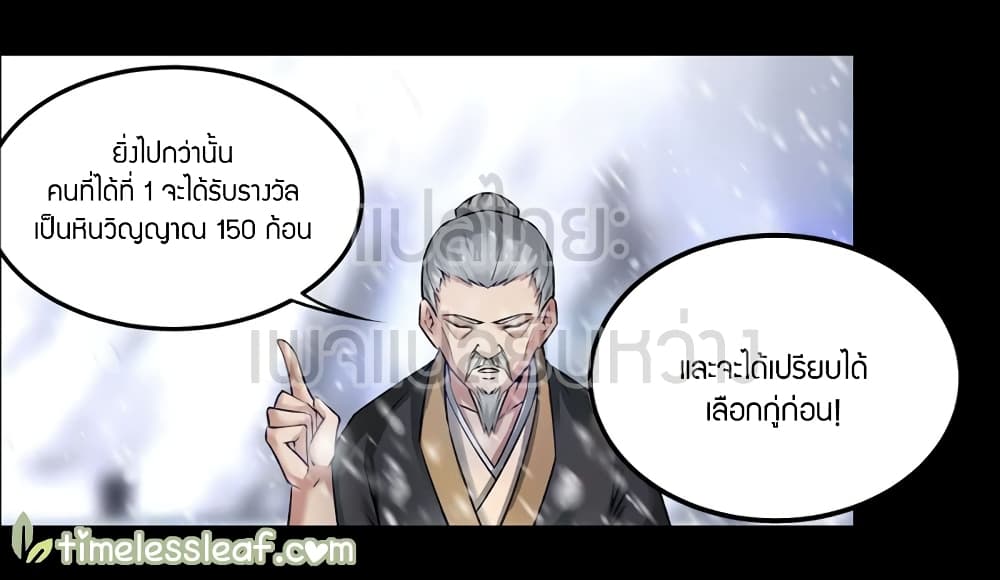 อ่านMaster of Gu