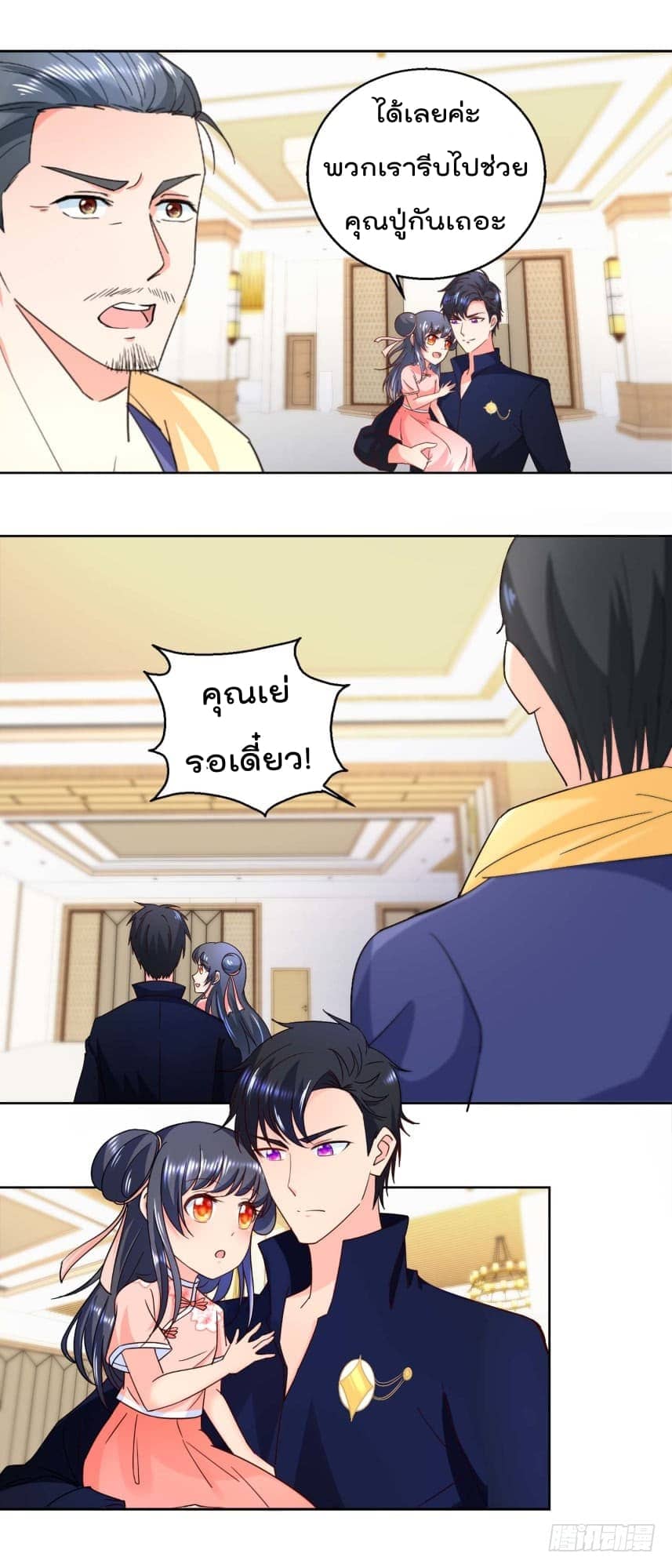 อ่านImmortal Nanny Dad