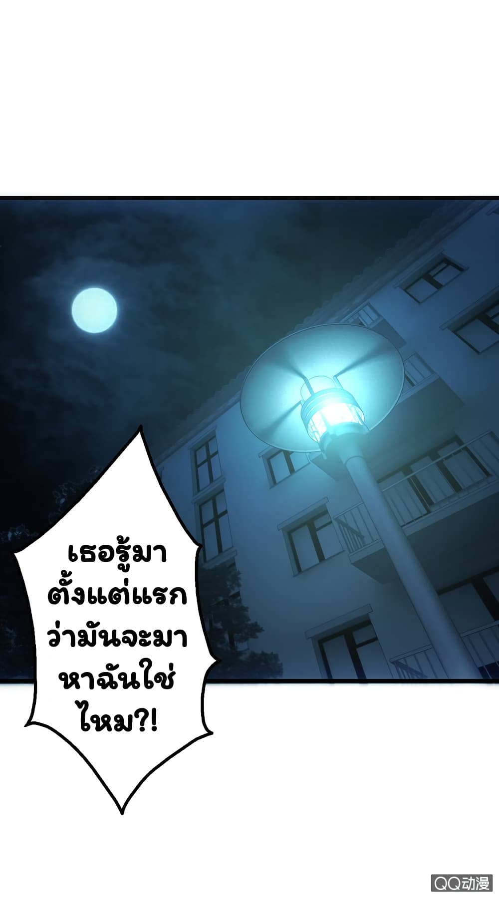 อ่าน Energy Hunters