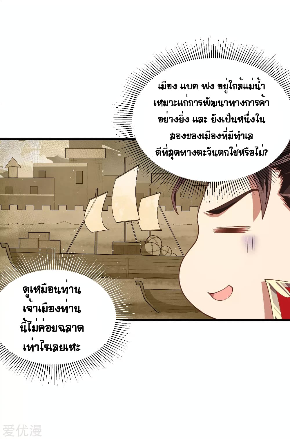 อ่าน Starting from Today I'll Work as a City Lord