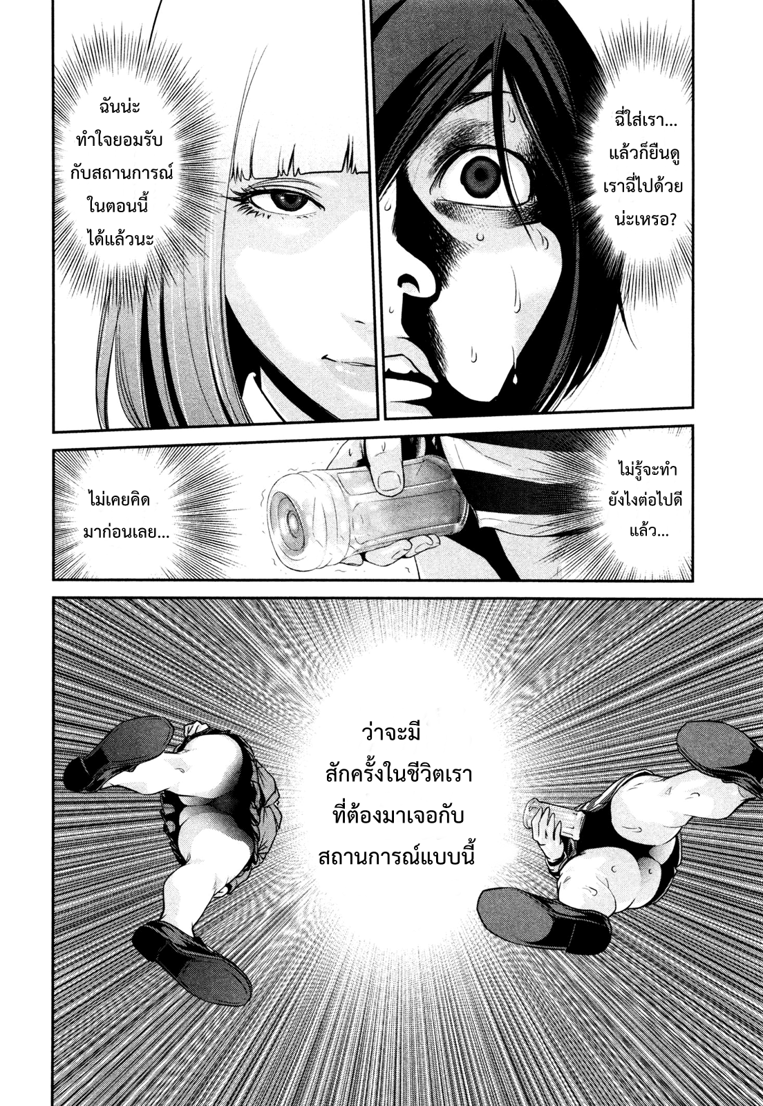 Prison School