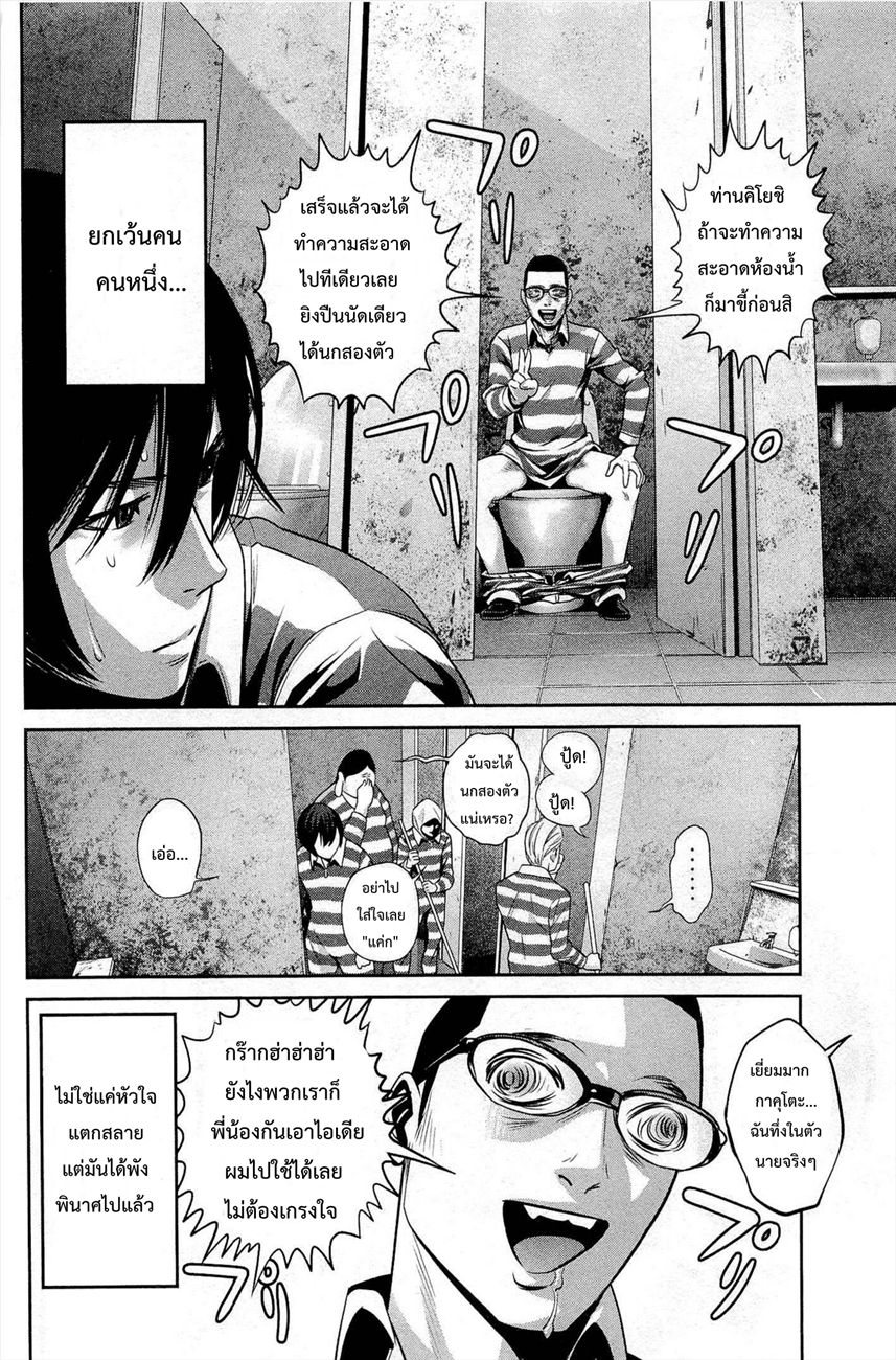 Prison School