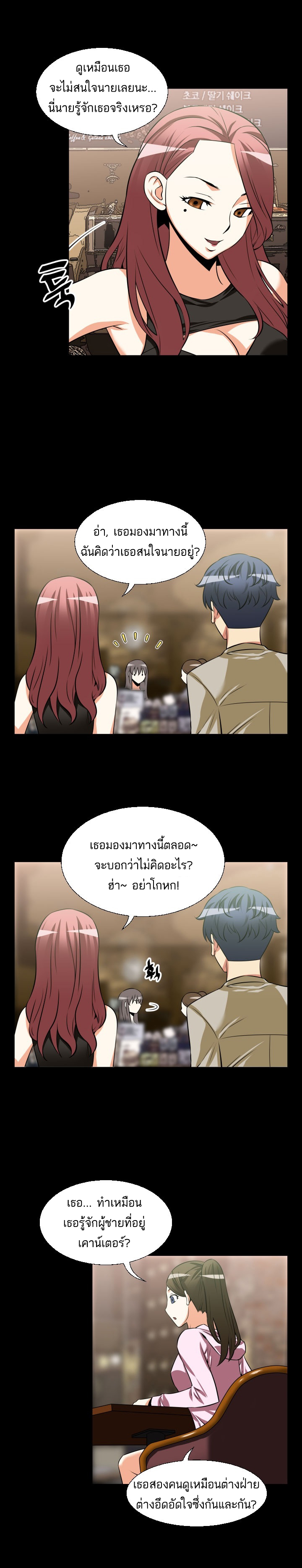 อ่าน Love Parameter