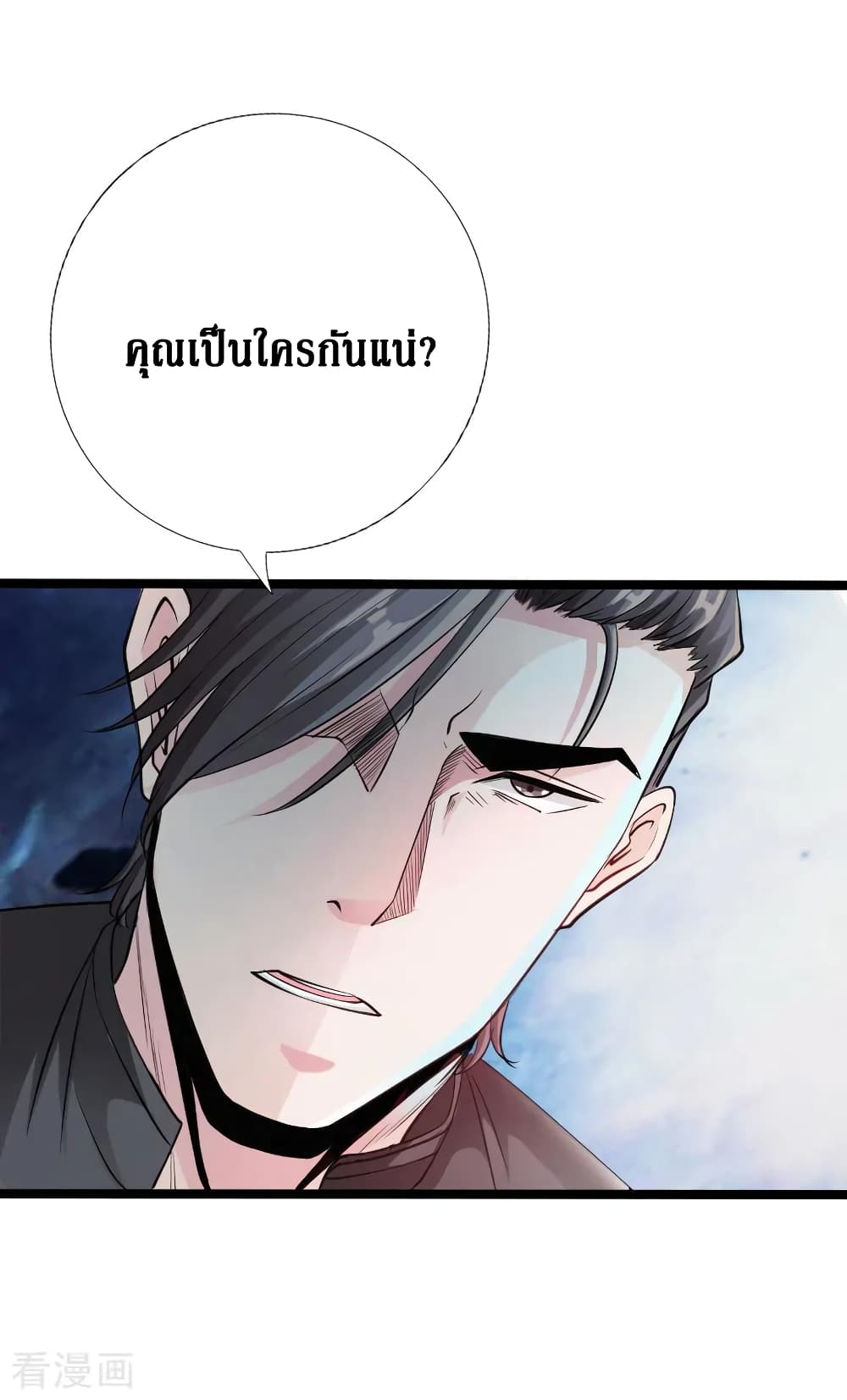 อ่าน Peerless Evil