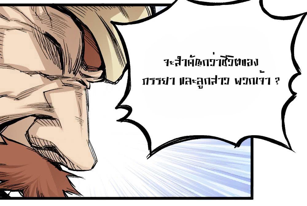 อ่าน The Doctor's Supremacy