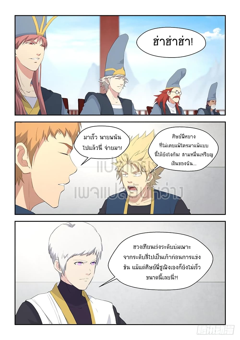 อ่านมังงะ การ์ตูน