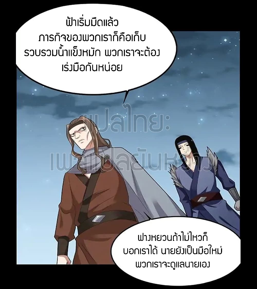 อ่านMaster of Gu