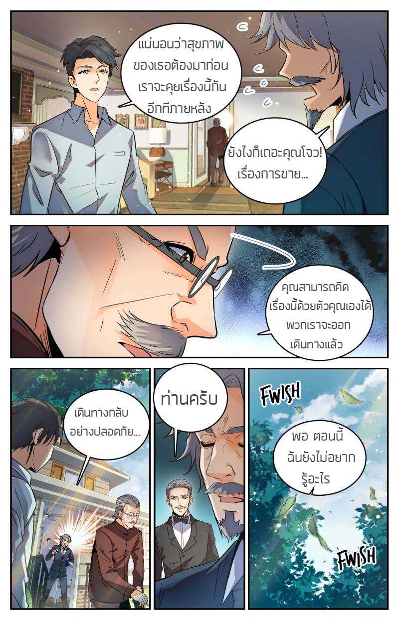 อ่านมังงะ การ์ตูน