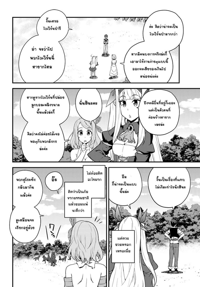 อ่าน Isekai Nonbiri Nouka