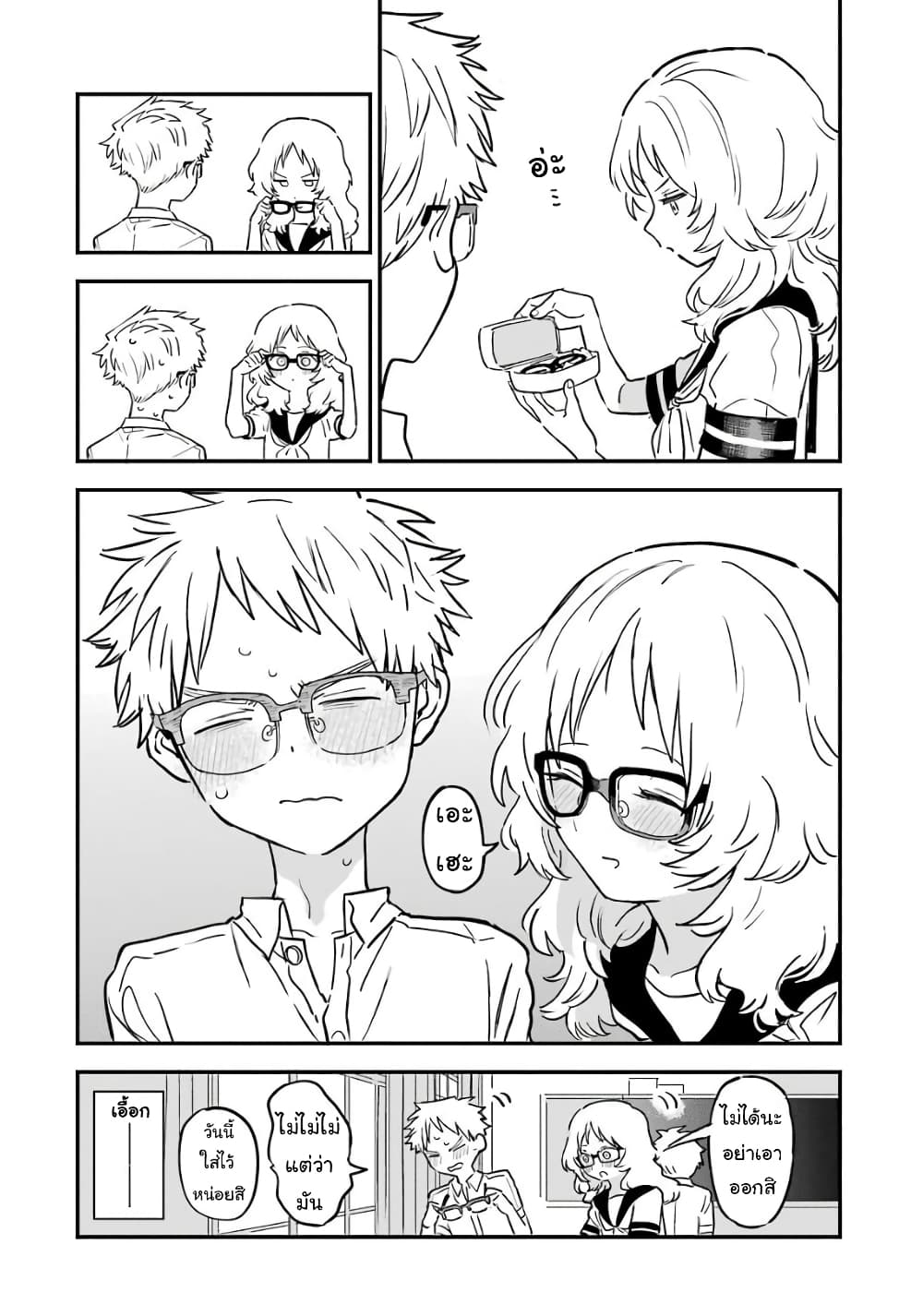 อ่าน Suki na Ko ga Megane wo Wasureta