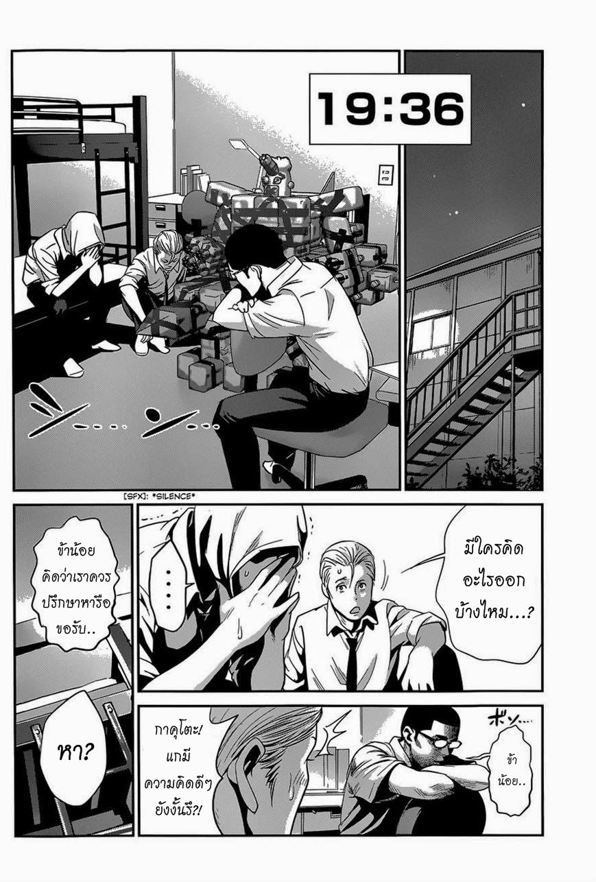 Prison School