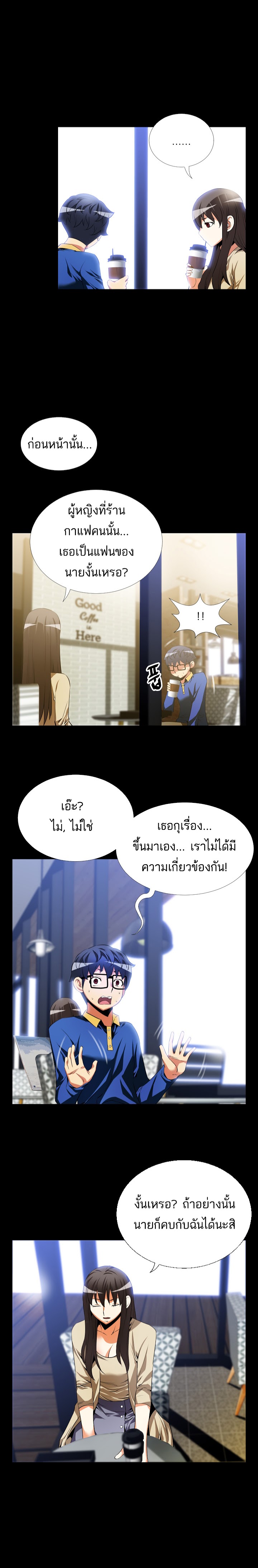 อ่าน Love Parameter