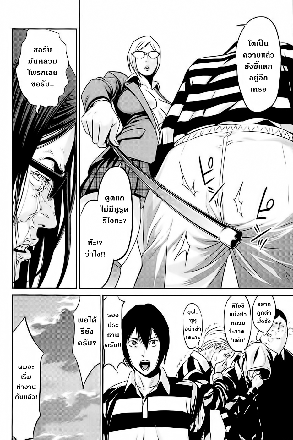 Prison School