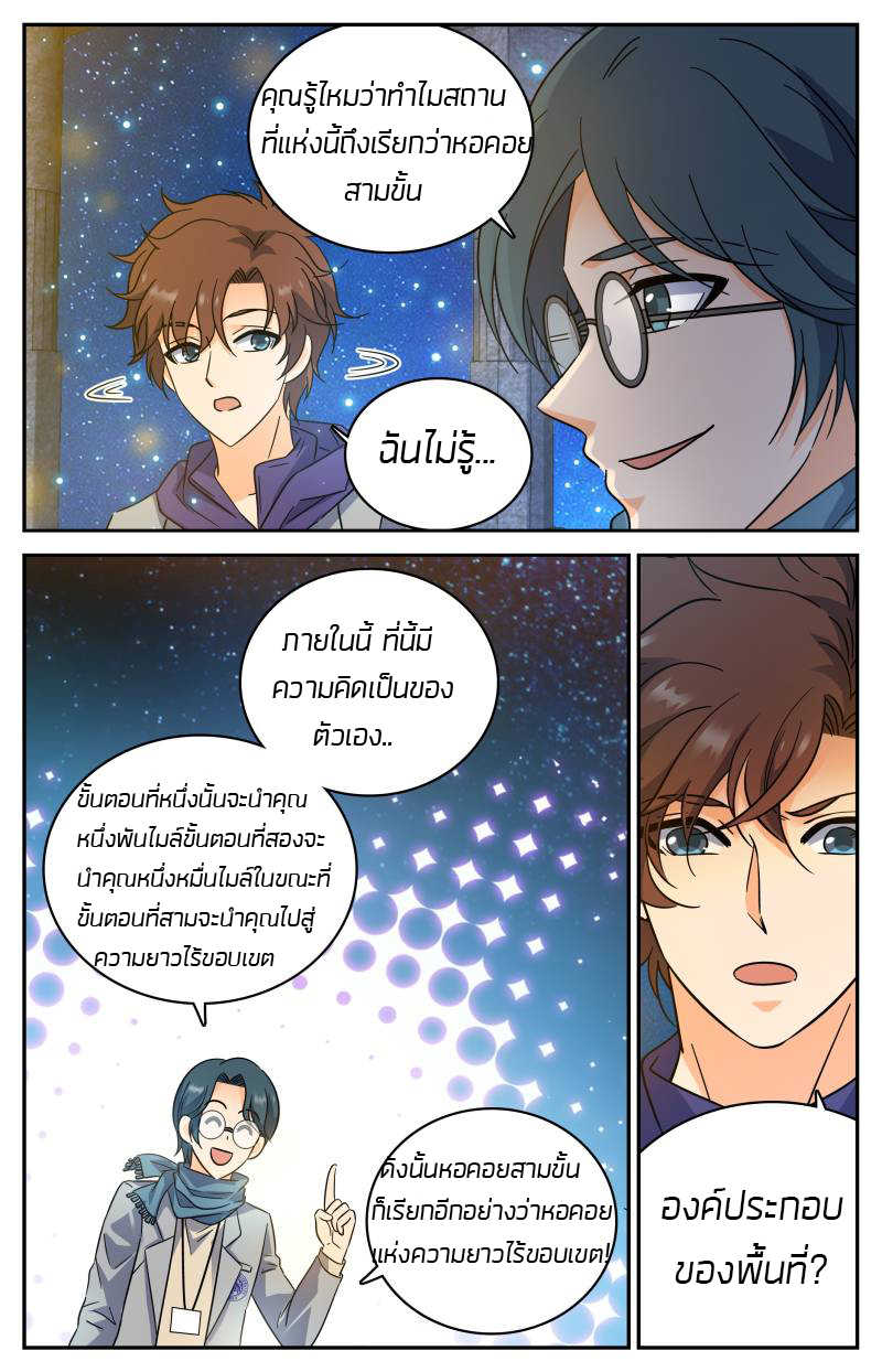 อ่านมังงะ การ์ตูน