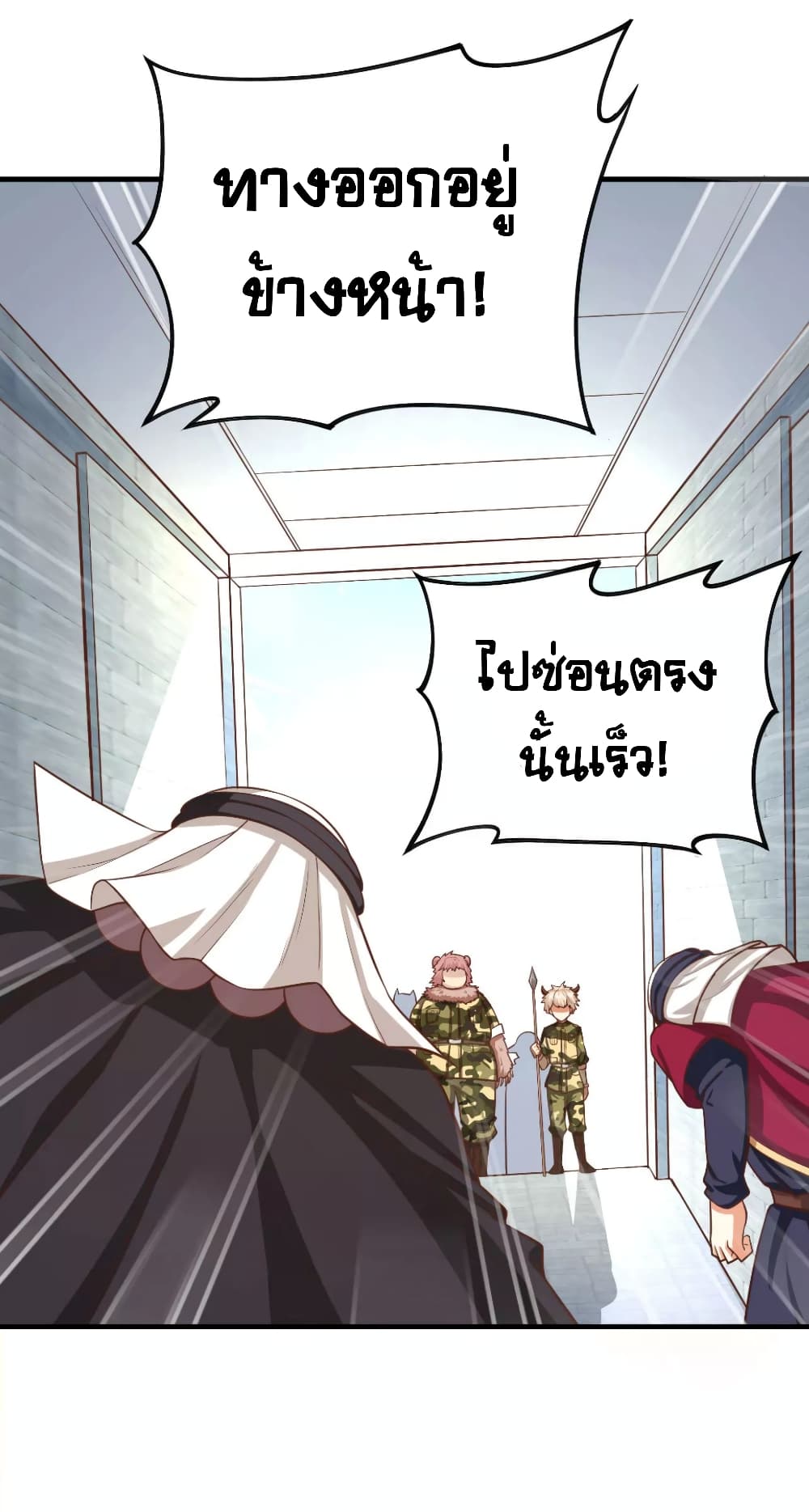 อ่าน Starting from Today I'll Work as a City Lord