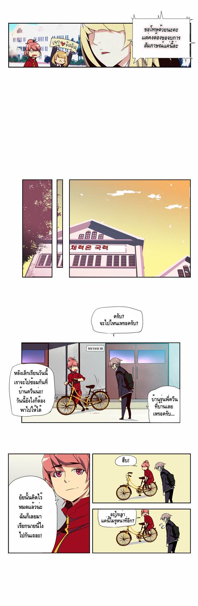 อ่าน Girls of the Wild’s