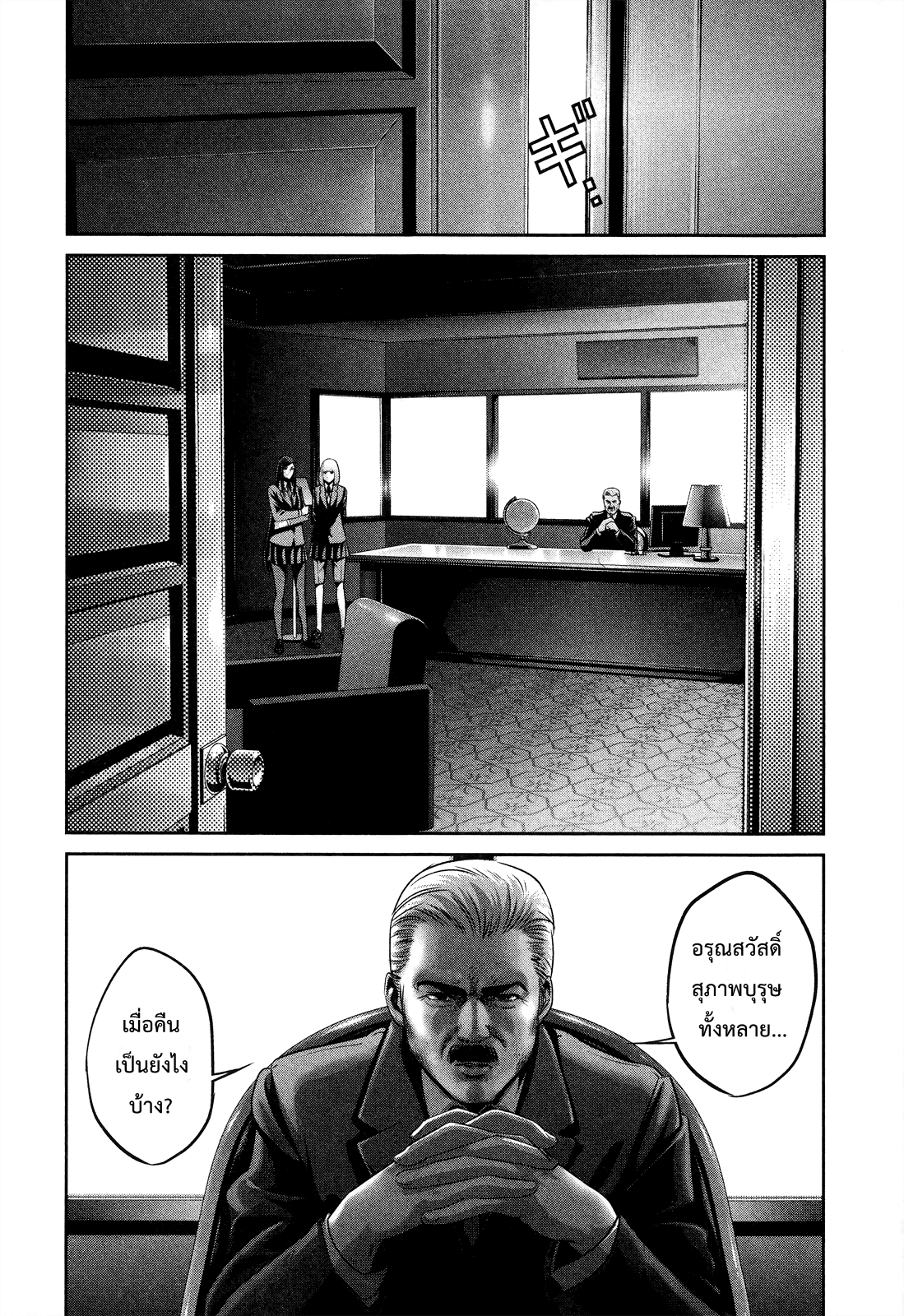 Prison School