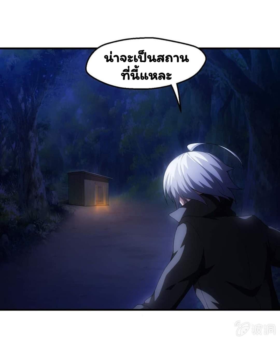 อ่าน Energy Hunters