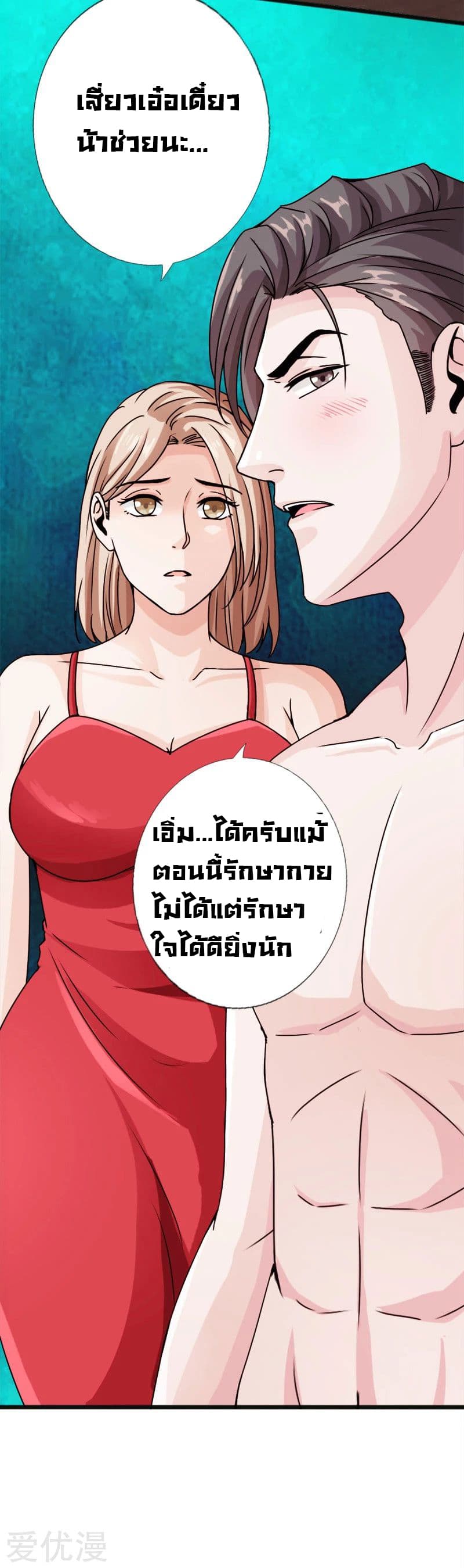 อ่าน Peerless Evil