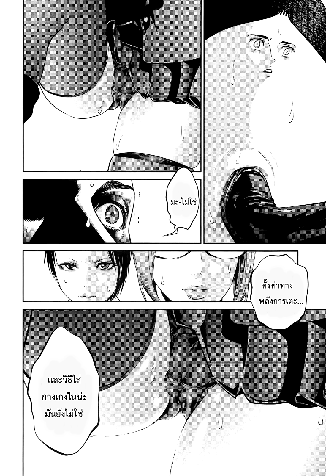 Prison School