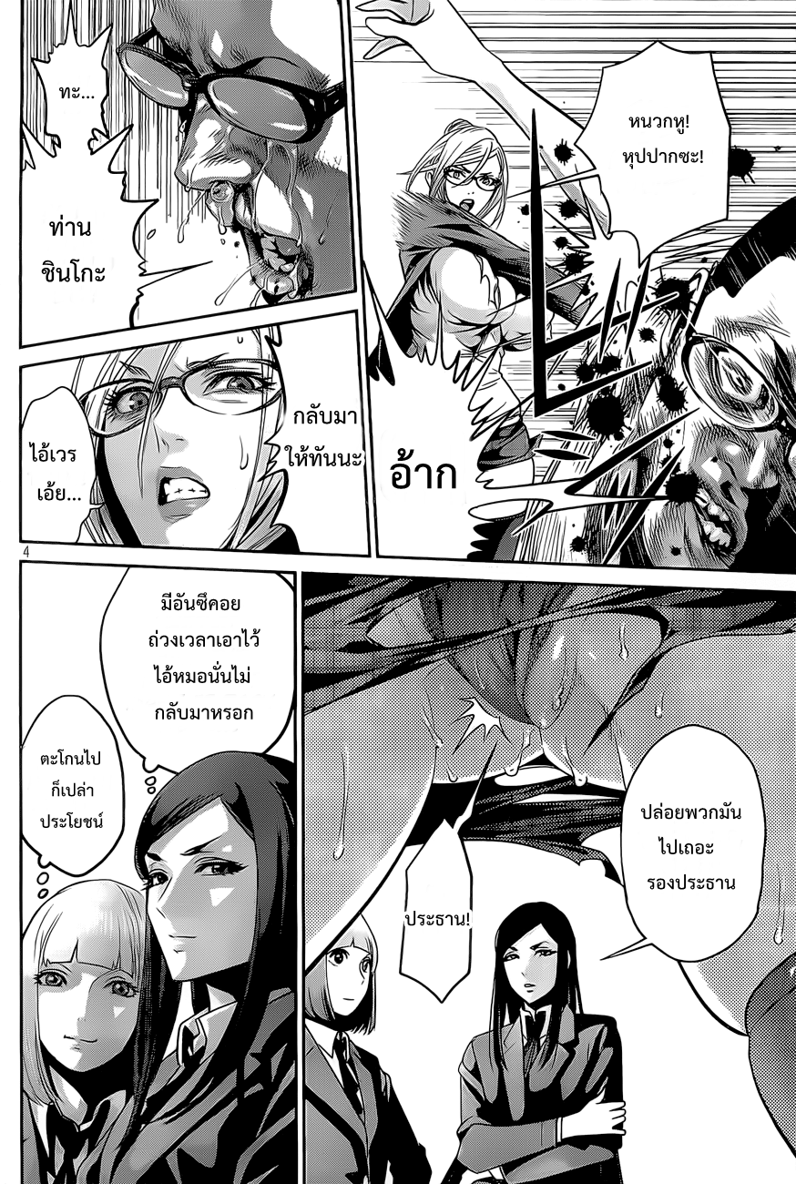 Prison School