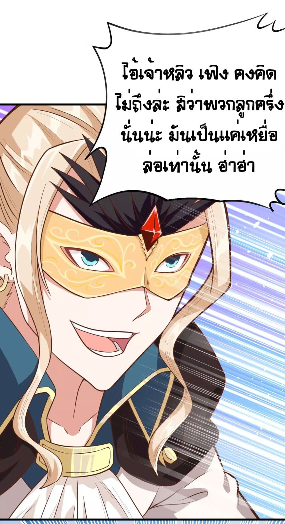 อ่าน Starting from Today I'll Work as a City Lord