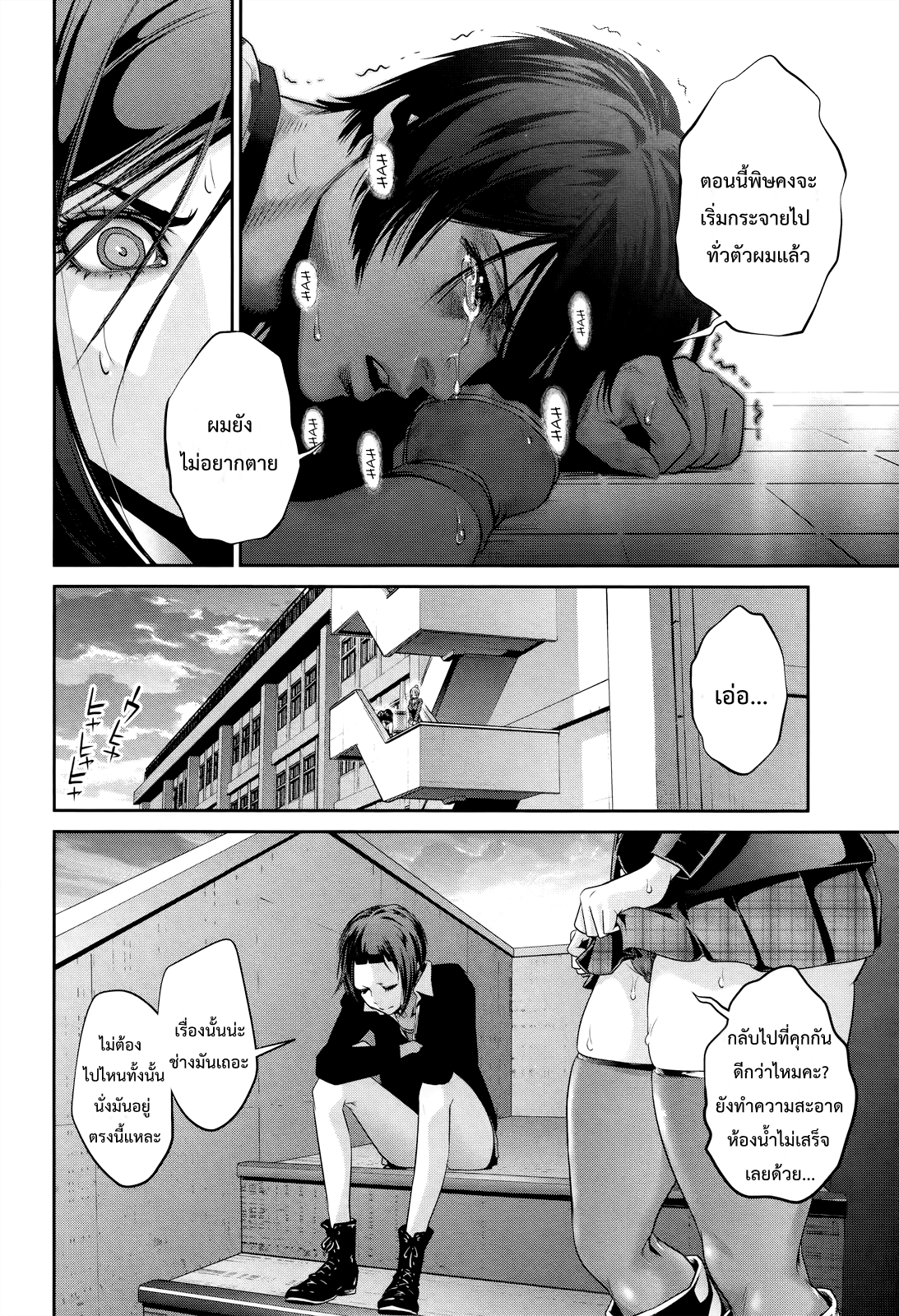 Prison School